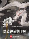 禁忌神话制卡师