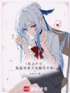 东京医疗,从超市美少女偷窃开始
