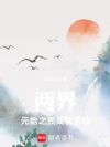 ���磺Ԫʼ֮�ųɾ�����