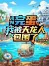 �������군���ұ������˰�Χ��