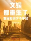 ���飺��������˭���ͼ���ү����