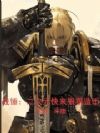 战锤:二次元快来狠狠造币!