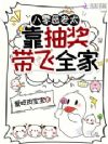 重生八零:极品老太专治各种不服
