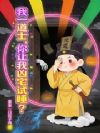 我一道士,你让我凶宅试睡?