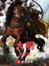 新明1644