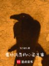 霍格沃茨的心灵主宰