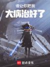 疫变重构