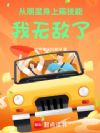 从明星身上薅技能,我无敌了