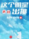巨星,从得罪华语乐坛的神开始