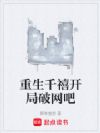重生千禧开局破网吧
