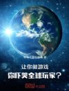 让你做游戏,你吓哭全球玩家?