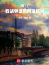 香江:我话事,谁赞同,谁反对!