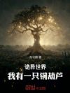迷域昼升